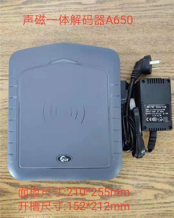 EAS Anti Theft System 58KHZ AM Disattivatore